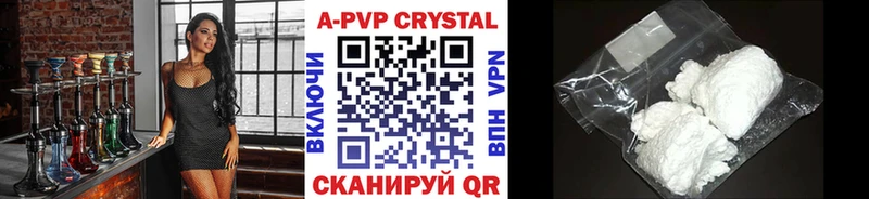 А ПВП крисы CK  Купить где  Каменногорск 
