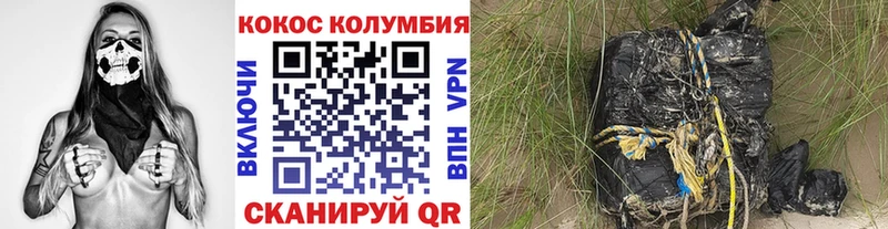 COCAIN 97%  Купить  Каменногорск 