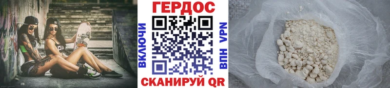 ГЕРОИН Афган  Купить где  Каменногорск 