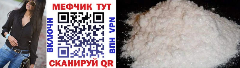 МЕФ VHQ  Купить  Каменногорск 