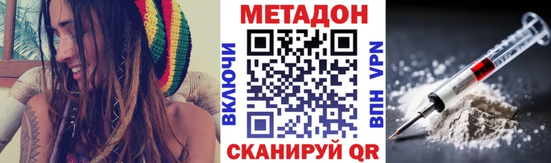 Метадон methadone  Купить где  Каменногорск 